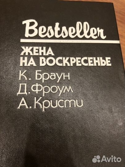 Сборники детективов