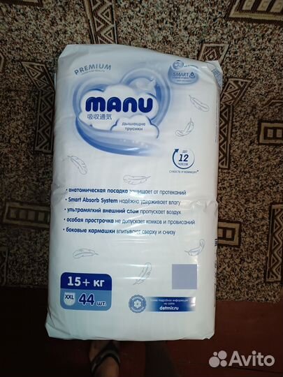 Подгузники трусики 5