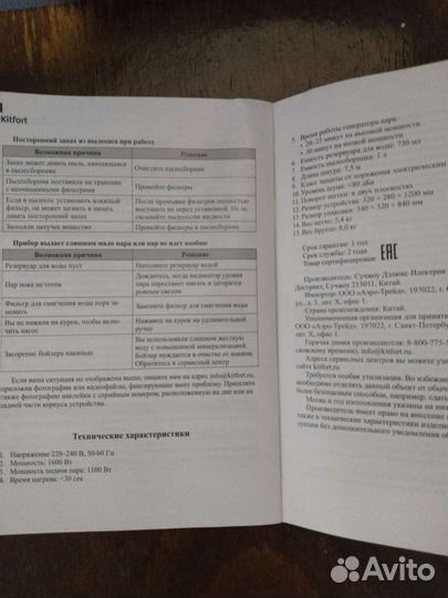 Моющий пылесос kitfort