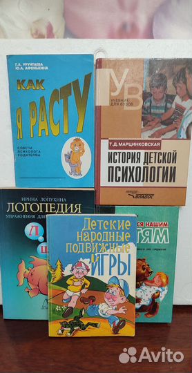 Книги по детской педагогике и психологии
