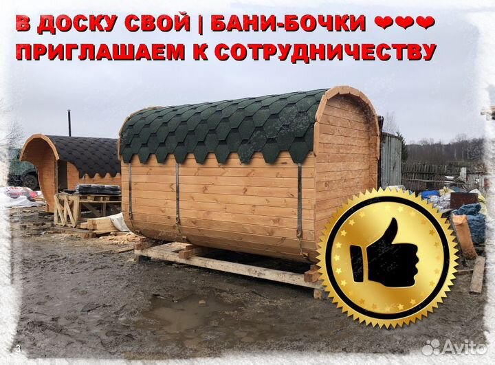Баня под ключ