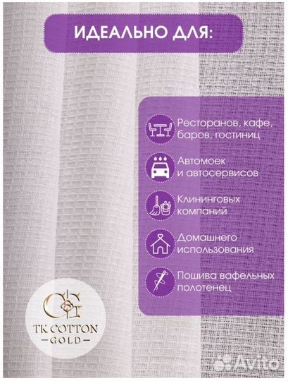 Вафельное полотно отбеленное 80 см*160 гр, 50 м