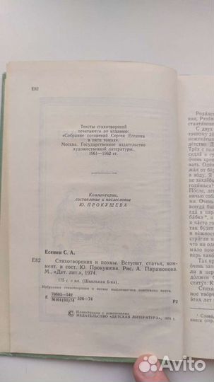 Сергей Есенин. Стихотворения и поэмы