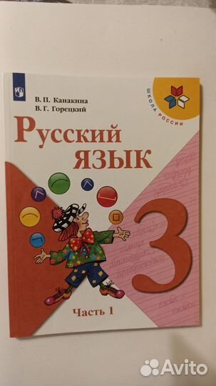 Учебники 3 класс