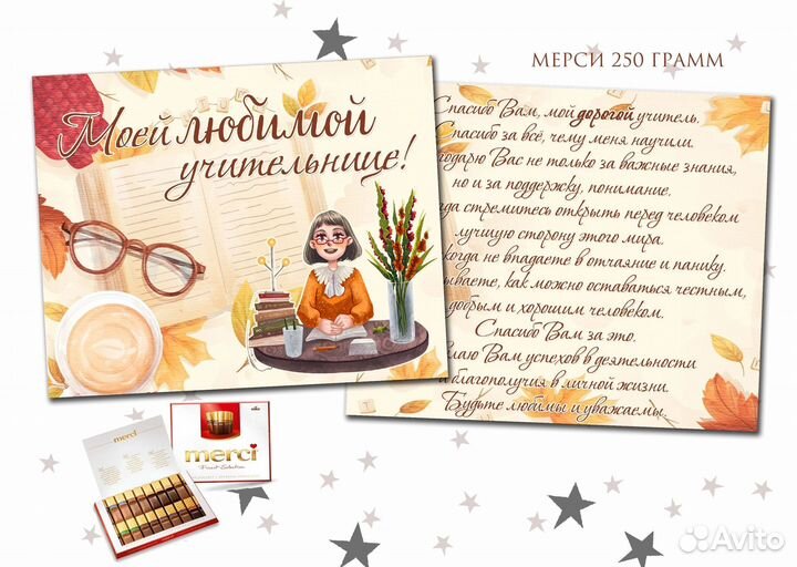 Сладкий подарок. Шокобокс