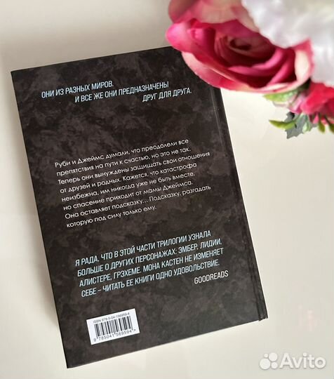 Save Us Мона Кастен