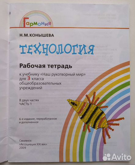 Учебник по технологии