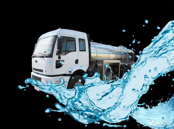 Доставка водопроводной воды и технической