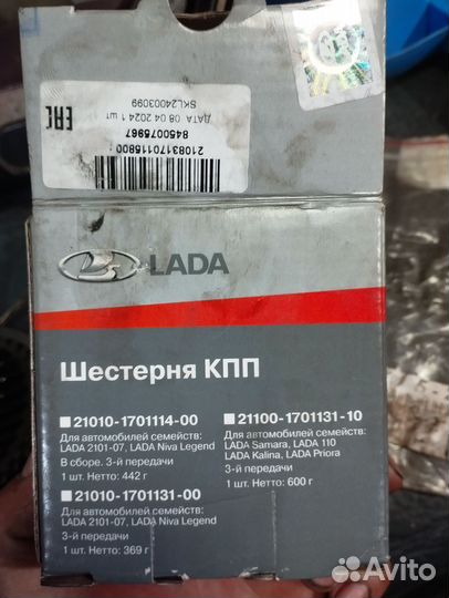 5 передача LADA granta