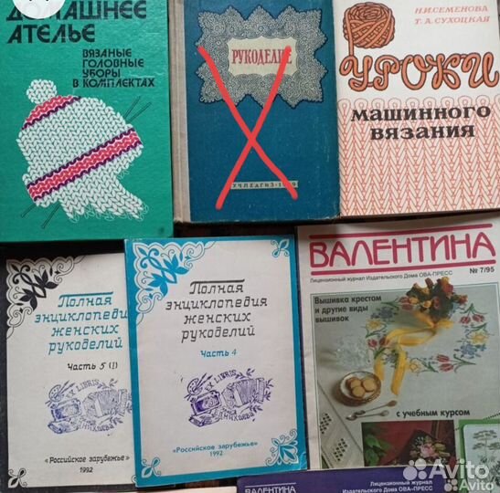 Книги рукоделие вышивка вязание