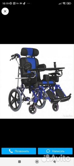 Инвалидная коляска бу