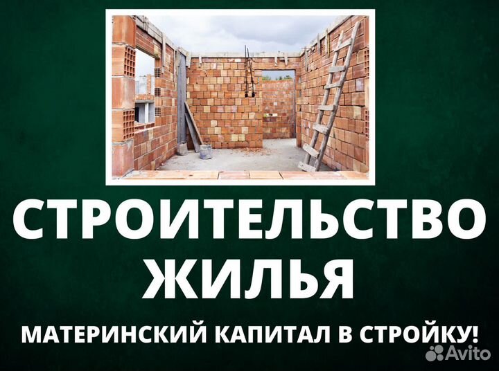 Материнский капитал