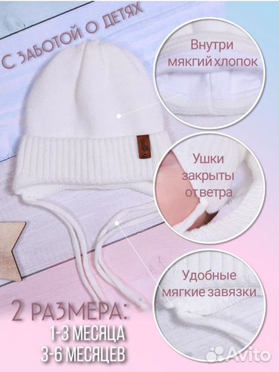 Шапка детская