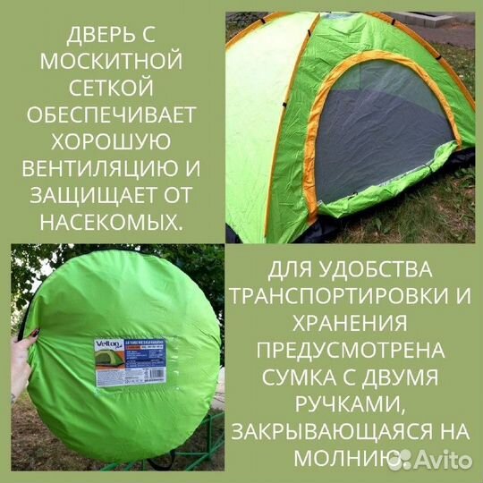 Палатка автоматическая