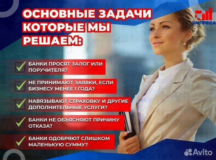 Помощь в получении кредита для ИП и физ лиц