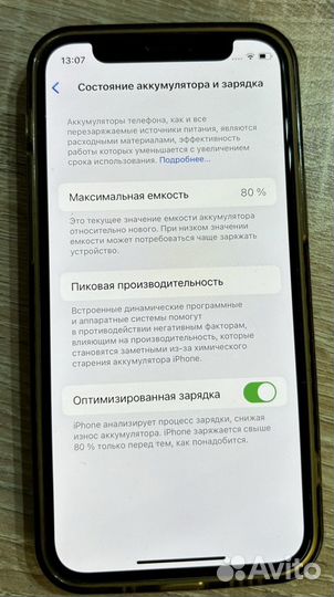 iPhone 12 mini, 256 ГБ