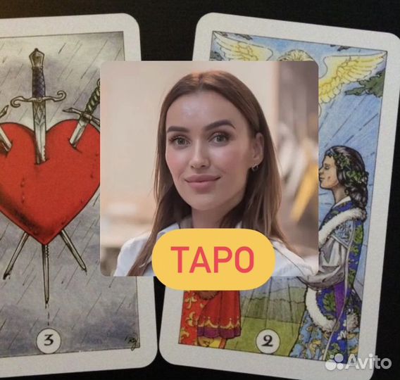 Карты таро Таролог