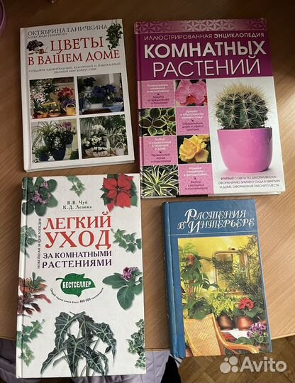 Книги о цветах