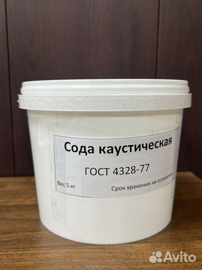 Сода каустическая