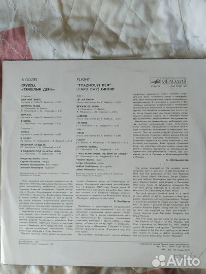 Пластинки отечественный рок, металл