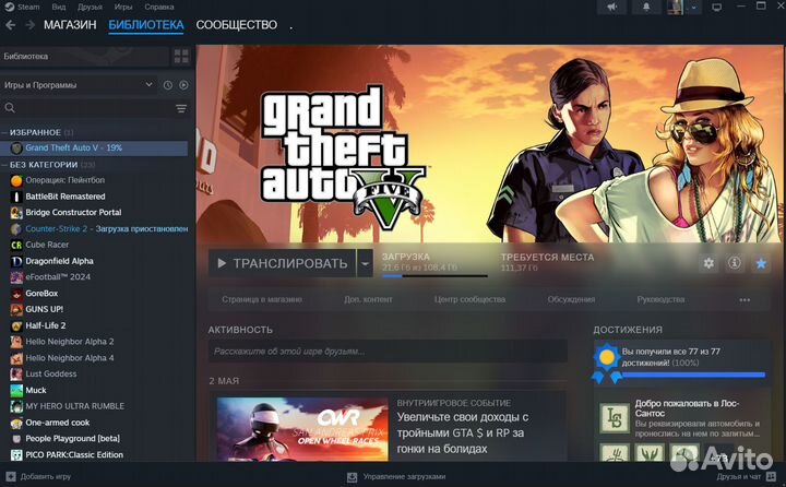 Grand Theft Auto 5
