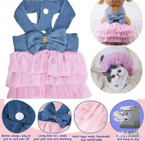 Платье для собаки, кошки