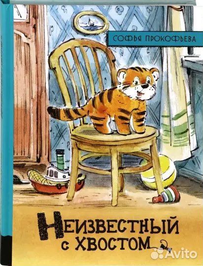 Книги для детей