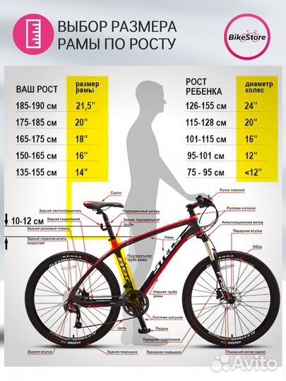 Велосипед stinger 29