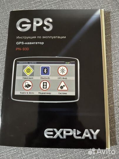 Gps навигатор автомобильный