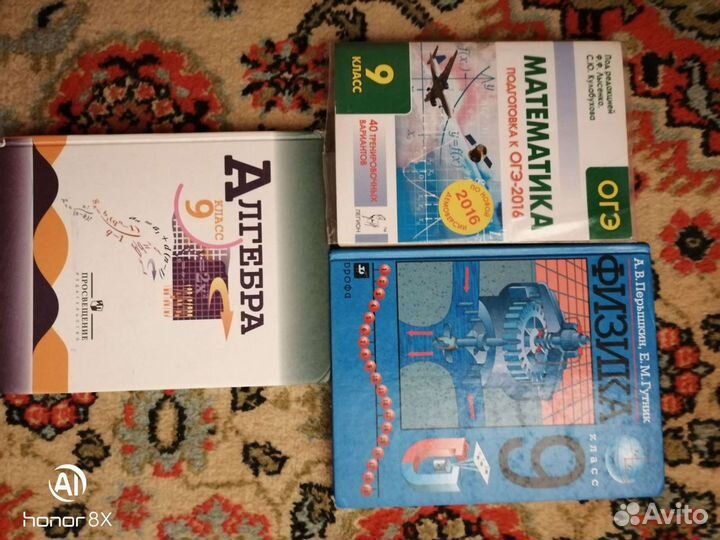 Учебники за 5,6,7,8,и 9 классы