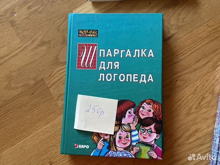 Книги по логопедии