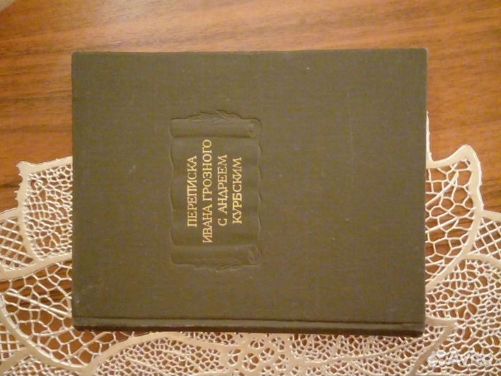 Книги зарубежная классика