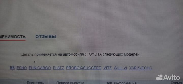 Генератор toyota