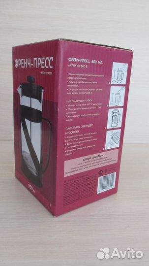 Чайник заварочный френч-пресс 600 мл новый