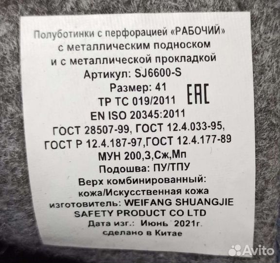 Ботинки с перфорацией рабочие