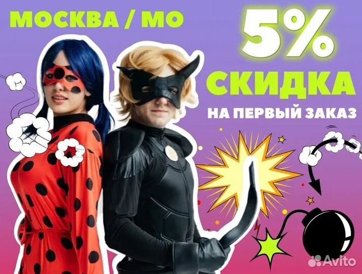 Аниматоры с выездом во все города области Москвы