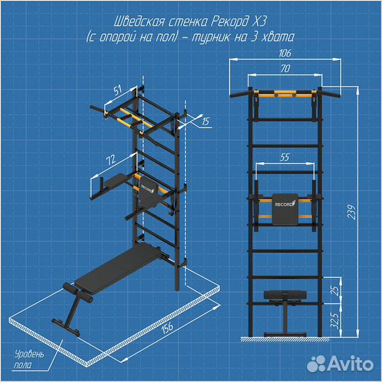 Шведская стенка Рекорд Х3