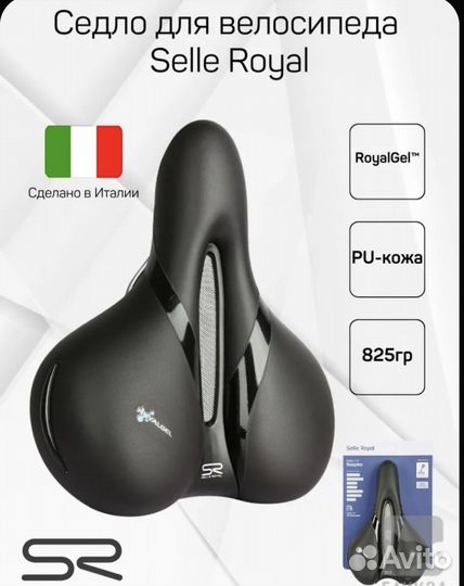 Седло для велосипеда Selle Royal Respiro