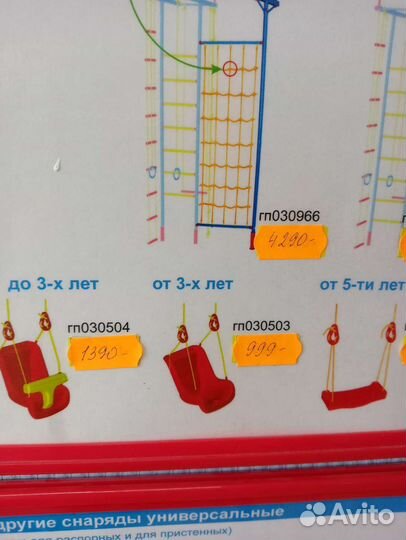Детские качели от трёх лет.новые