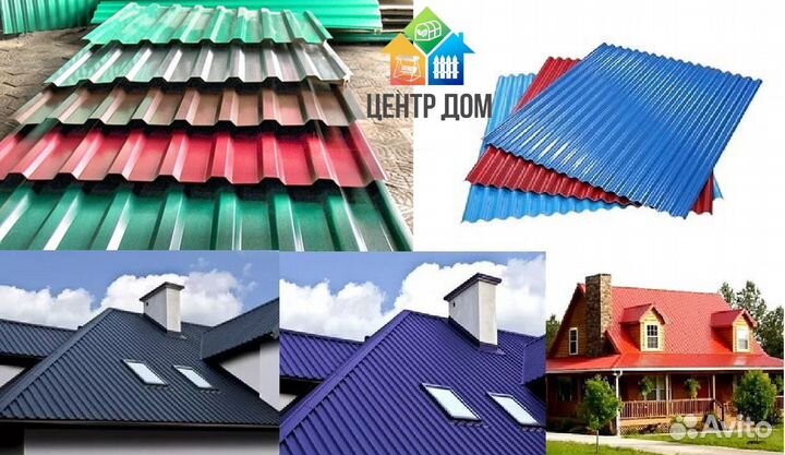 Профнастил для крыши