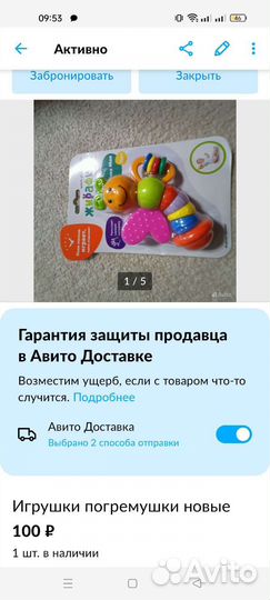 Все для малышей одежда, игрушки