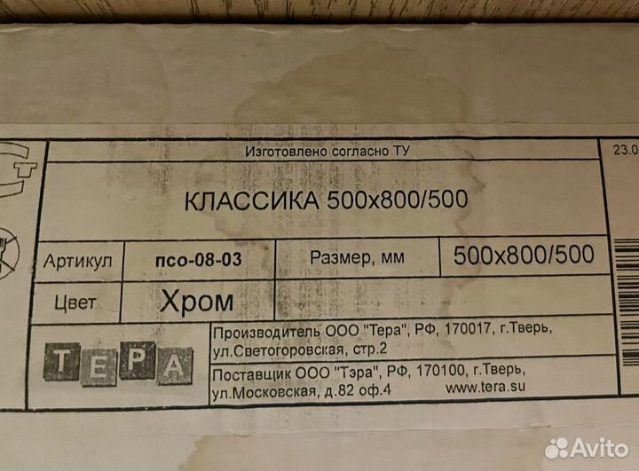 Полотенцесушитель водяной новый