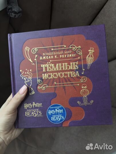 Книги о Гарри Поттере