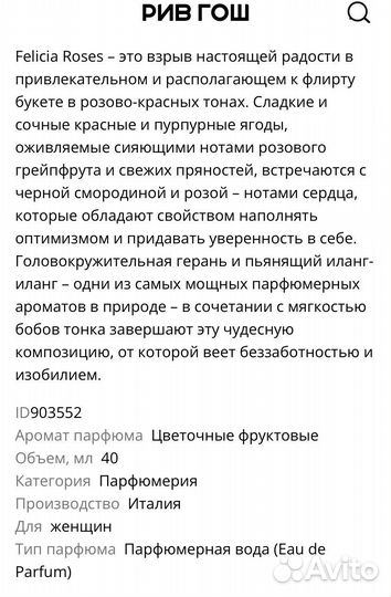 Парфюмерная вода женская