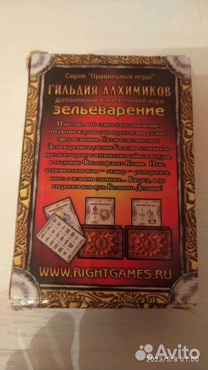 Гильдия алхимиков дополнения к Зельеварению