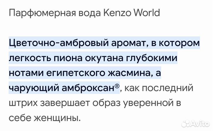 Тестер женский Duty Free Kenzo Word Parfum