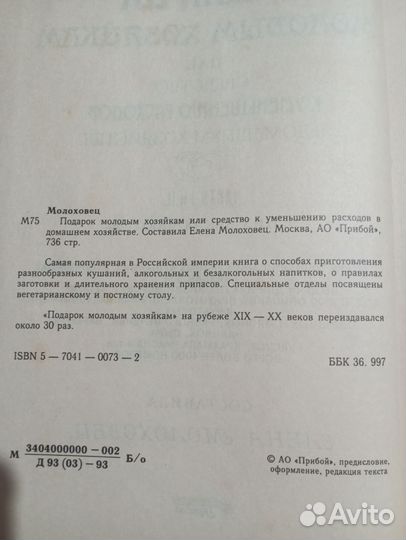 Кулинарная книга 