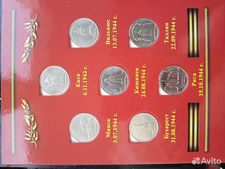 Альбомы с юбилейными монетами