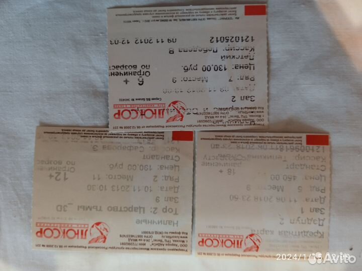 Коллекционные билеты кино