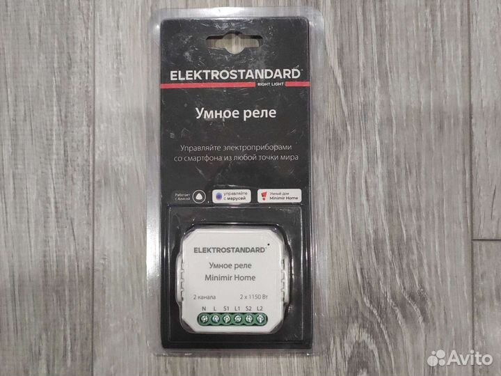 Умное реле двухканальное elektrostandard